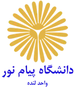 دانشگاه پیام نور واحد لنده