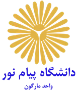 دانشگاه پیام نور واحد مارگون