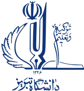 دانشگاه تبریز