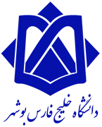 دانشگاه خلیج فارس بوشهر