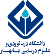 دانشگاه دریانوردی و علوم دریایی چابهار