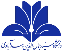 دانشگاه سید جمال الدین اسدآبادی
