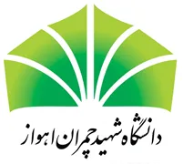 دانشگاه شهید چمران اهواز