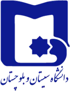 دانشگاه سیستان و بلوچستان