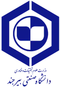 دانشگاه صنعتی بیرجند