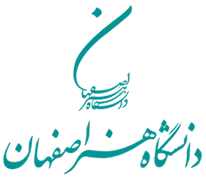 دانشگاه هنر اصفهان