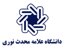 دانشگاه علامه محدث نوری