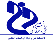 دانشکده فنی و حرفه ای انقلاب اسلامی
