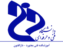 آموزشکده فنی بجنورد - دارالفنون