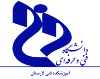 آموزشکده فنی لارستان