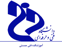 آموزشکده فنی ممسنی