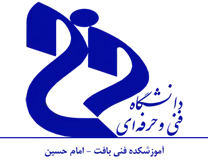 آموزشکده فنی بافت - امام حسین