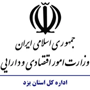 امور اقتصادی و دارایی استان یزد
