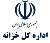 خزانه