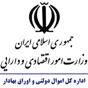 اموال دولتی و اوراق بهادار