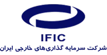سرمایه گذاری های خارجی ایران