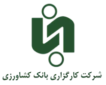کارگزاری بانک کشاورزی