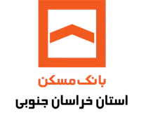 بانک مسکن مدیریت شعب استان خراسان جنوبی