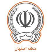 بانک سپه مدیریت شعب منطقه اصفهان