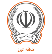 بانک سپه مدیریت شعب منطقه البرز