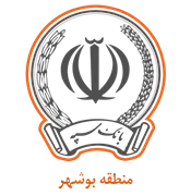 بانک سپه مدیریت شعب منطقه بوشهر