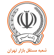 بانک سپه مدیریت شعبه مستقل بازار تهران