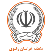 بانک سپه مدیریت شعب منطقه خراسان رضوی