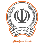 بانک سپه مدیریت شعب منطقه خوزستان