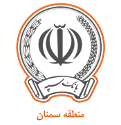 بانک سپه مدیریت شعب منطقه سمنان