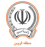 بانک سپه مدیریت شعب منطقه قزوین
