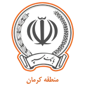 بانک سپه مدیریت شعب منطقه کرمان