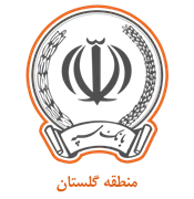 بانک سپه مدیریت شعب منطقه گلستان