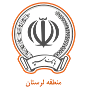 بانک سپه مدیریت شعب منطقه لرستان