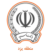 بانک سپه مدیریت شعب منطقه یزد