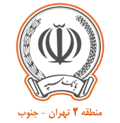 بانک سپه مدیریت شعب منطقه 4 تهران 