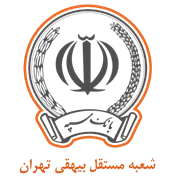 بانک سپه مدیریت شعبه مستقل بیهقی تهران