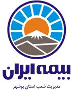 بیمه ایران مدیریت شعب استان بوشهر