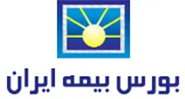 کارگزاری بورس بیمه ایران
