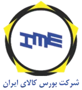 بورس کالای ایران