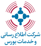 اطلاع رسانی و خدمات بورس
