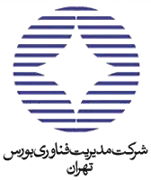 مدیریت فناوری بورس تهران