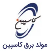 مولد برق کاسپین