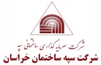 سپه ساختمان خراسان
