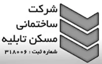 ساختمانی مسکن تابلیه