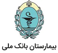بیمارستان بانک ملی ایران