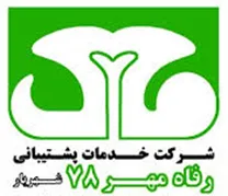 خدمات پشتیبانی رفاه مهر 78 شهریار