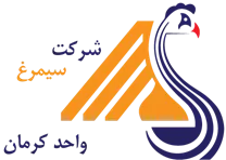 سیمرغ - واحد کرمان