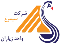 سیمرغ - واحد زیاران