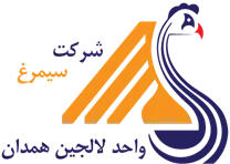 سیمرغ - واحد لالجین همدان