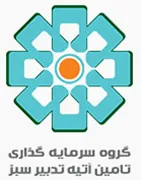 سرمایه گذاری تامین آتیه تدبیر سبز